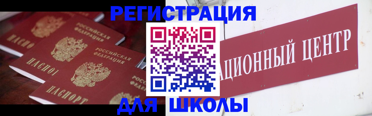 прописка штамп в Алтайском крае