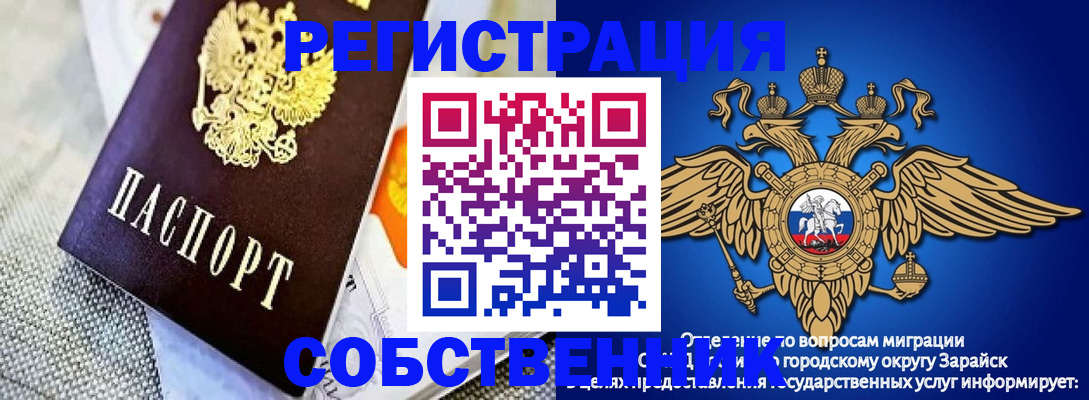 временная регистрация госуслуги в Алтайском крае